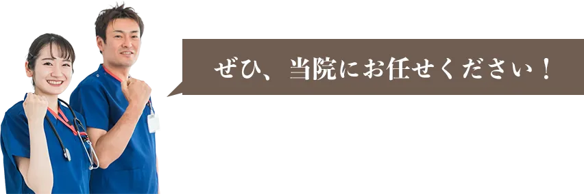 寝ている間に治療が終わります