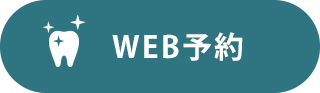 WEB予約